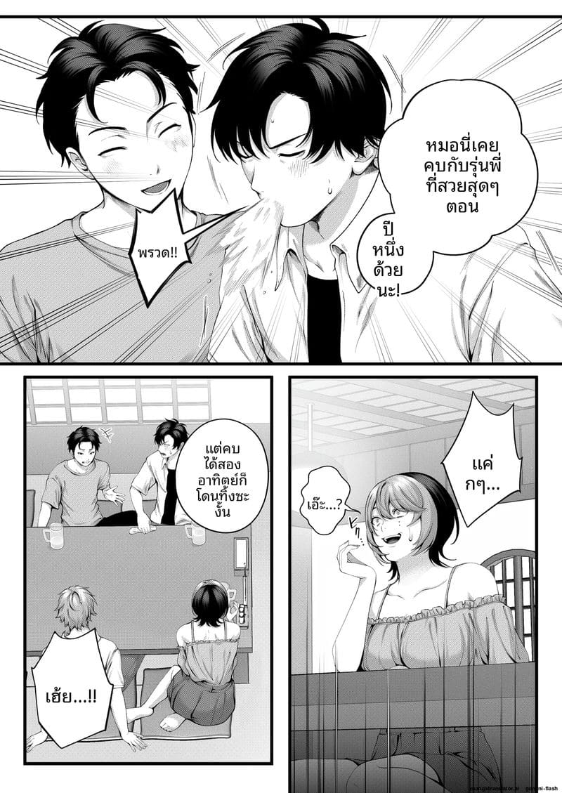 โดจิน รุ่นน้อง… จอมซน